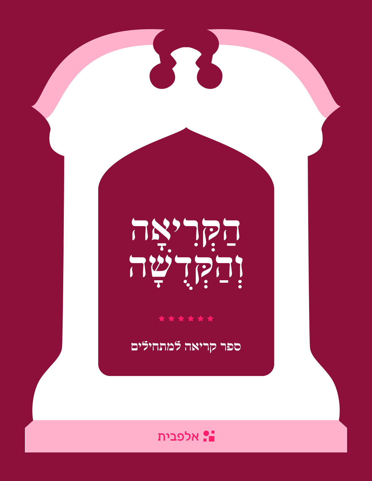 Primary Sefer